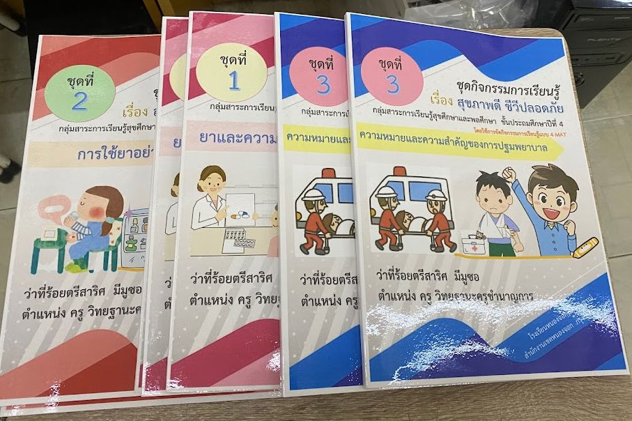 top-scanning-services-in-nong-chok-fine-gold-shop